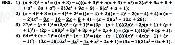 ГДЗ Алгебра 7 клас сторінка 685