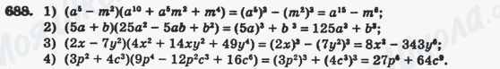ГДЗ Алгебра 7 клас сторінка 688