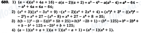 ГДЗ Алгебра 7 клас сторінка 689