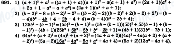 ГДЗ Алгебра 7 клас сторінка 691