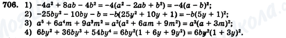 ГДЗ Алгебра 7 клас сторінка 706