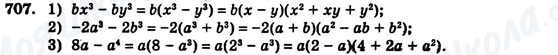 ГДЗ Алгебра 7 клас сторінка 707