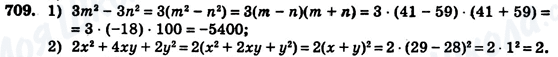 ГДЗ Алгебра 7 клас сторінка 709