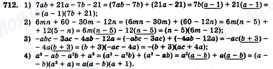 ГДЗ Алгебра 7 клас сторінка 712