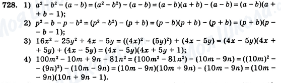 ГДЗ Алгебра 7 клас сторінка 728