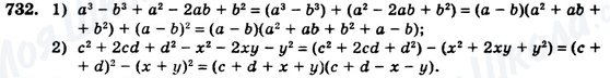 ГДЗ Алгебра 7 клас сторінка 732