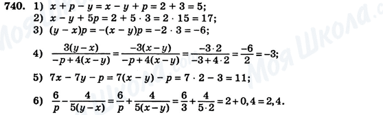 ГДЗ Алгебра 7 клас сторінка 740
