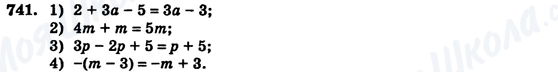 ГДЗ Алгебра 7 клас сторінка 741