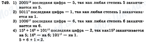 ГДЗ Алгебра 7 клас сторінка 749