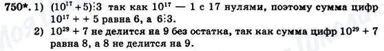 ГДЗ Алгебра 7 клас сторінка 750