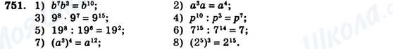 ГДЗ Алгебра 7 клас сторінка 751