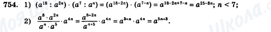 ГДЗ Алгебра 7 клас сторінка 754