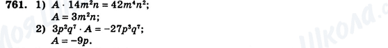 ГДЗ Алгебра 7 клас сторінка 761