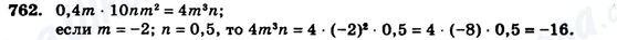 ГДЗ Алгебра 7 клас сторінка 762