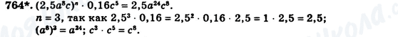 ГДЗ Алгебра 7 клас сторінка 764
