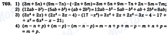 ГДЗ Алгебра 7 клас сторінка 769