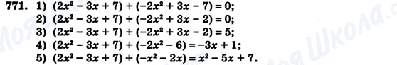 ГДЗ Алгебра 7 клас сторінка 771