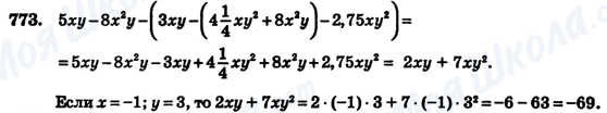 ГДЗ Алгебра 7 клас сторінка 773
