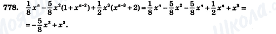 ГДЗ Алгебра 7 клас сторінка 778