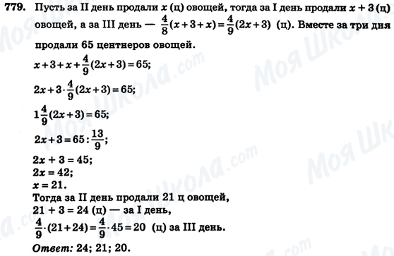 ГДЗ Алгебра 7 класс страница 779