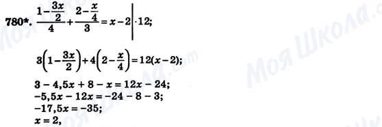 ГДЗ Алгебра 7 клас сторінка 780