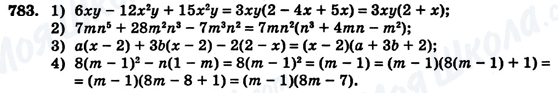 ГДЗ Алгебра 7 клас сторінка 783
