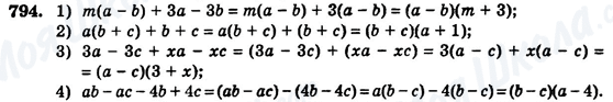 ГДЗ Алгебра 7 клас сторінка 794