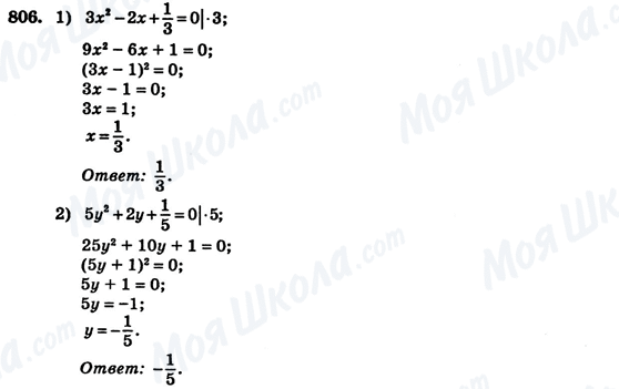 ГДЗ Алгебра 7 клас сторінка 806