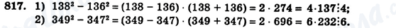 ГДЗ Алгебра 7 клас сторінка 817