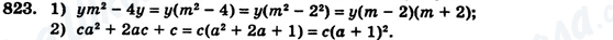 ГДЗ Алгебра 7 клас сторінка 823
