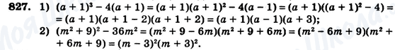 ГДЗ Алгебра 7 клас сторінка 827