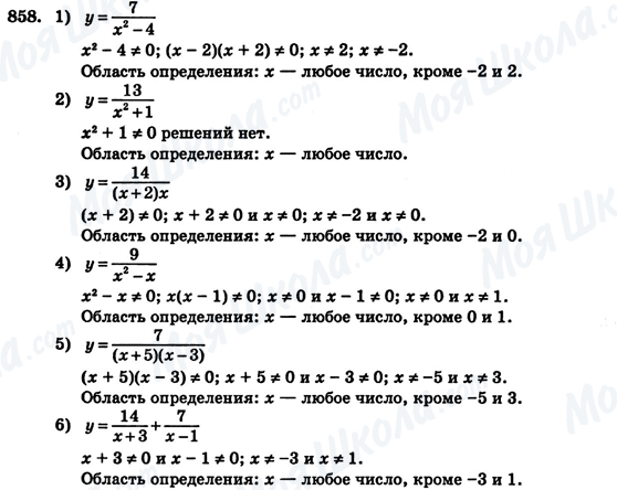 ГДЗ Алгебра 7 клас сторінка 858
