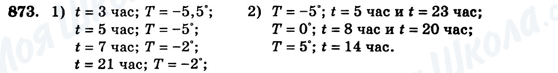 ГДЗ Алгебра 7 клас сторінка 873