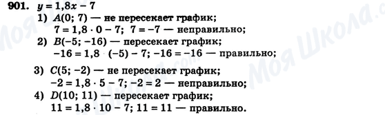 ГДЗ Алгебра 7 клас сторінка 901