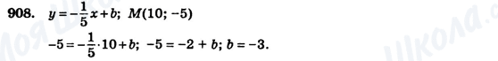 ГДЗ Алгебра 7 клас сторінка 908