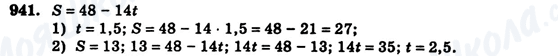 ГДЗ Алгебра 7 класс страница 941