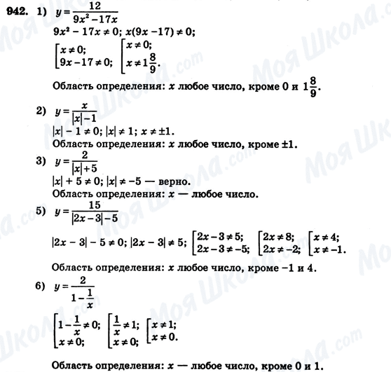 ГДЗ Алгебра 7 класс страница 942