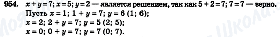 ГДЗ Алгебра 7 класс страница 954