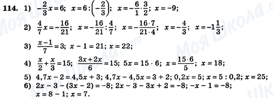 ГДЗ Алгебра 7 класс страница 114