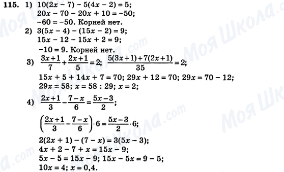 ГДЗ Алгебра 7 класс страница 115