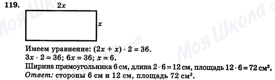 ГДЗ Алгебра 7 клас сторінка 119