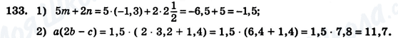 ГДЗ Алгебра 7 клас сторінка 133