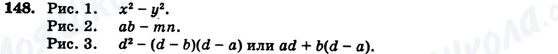ГДЗ Алгебра 7 клас сторінка 148