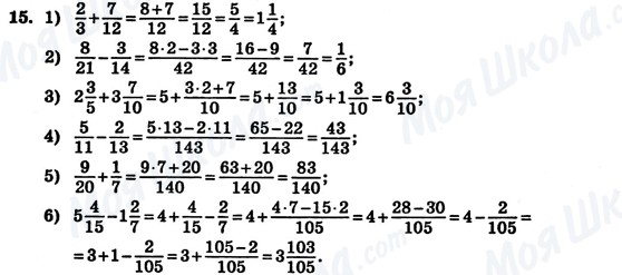 ГДЗ Алгебра 7 класс страница 15