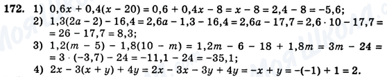 ГДЗ Алгебра 7 клас сторінка 172