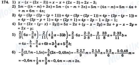 ГДЗ Алгебра 7 класс страница 174