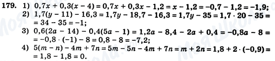 ГДЗ Алгебра 7 класс страница 179