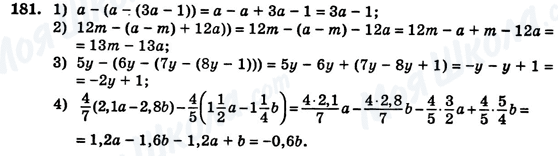 ГДЗ Алгебра 7 клас сторінка 181