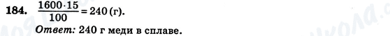 ГДЗ Алгебра 7 клас сторінка 184