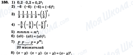 ГДЗ Алгебра 7 клас сторінка 188